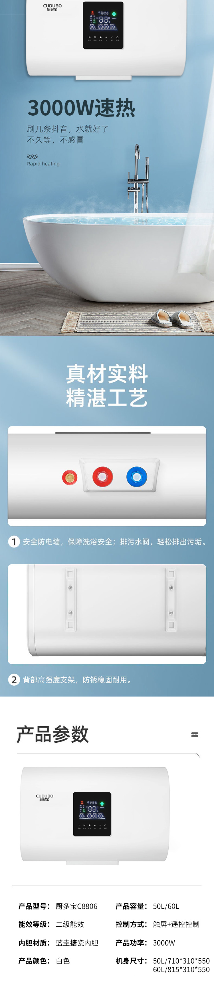 8806详情_03.png
