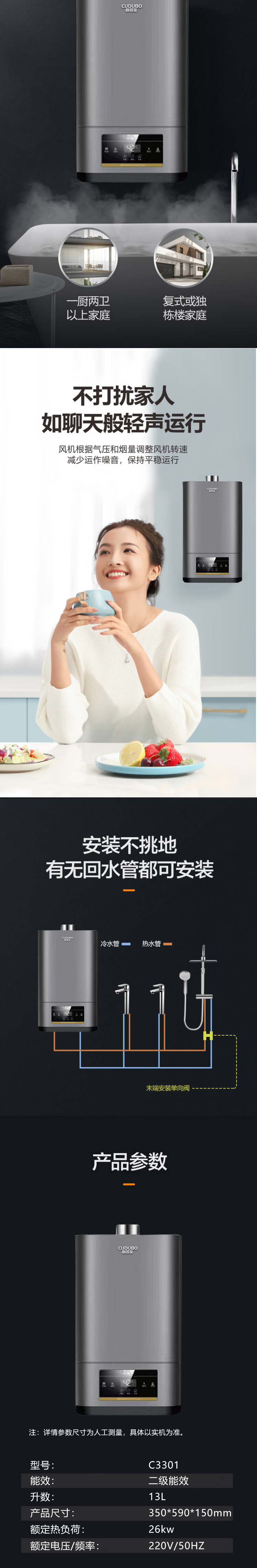 3301详情_02.png