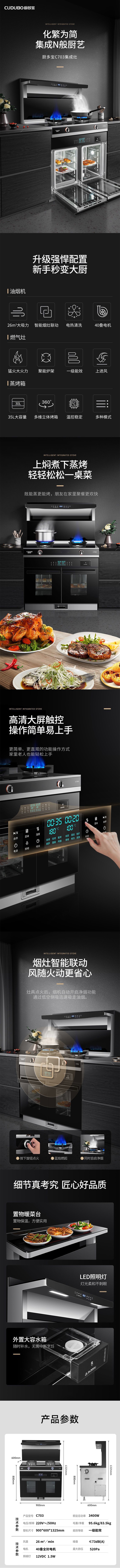C703详情.jpg