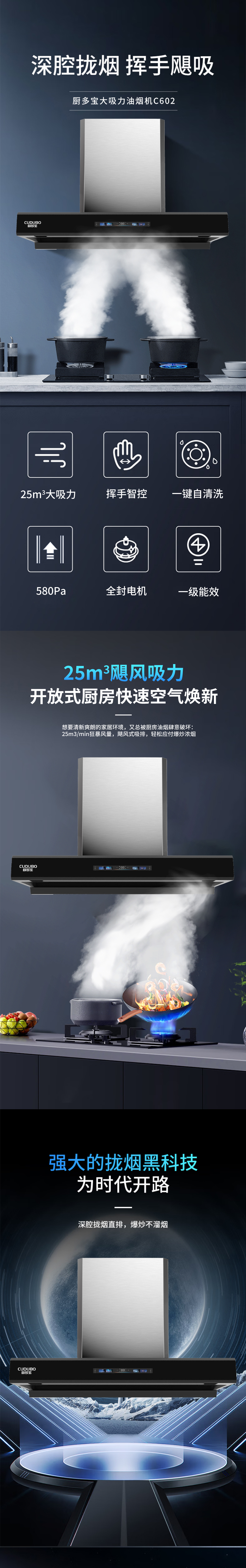 C602详情-新款_01.jpg