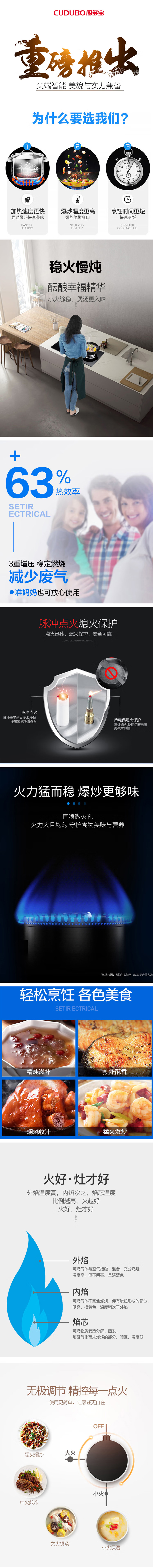 灶具通用详情.jpg