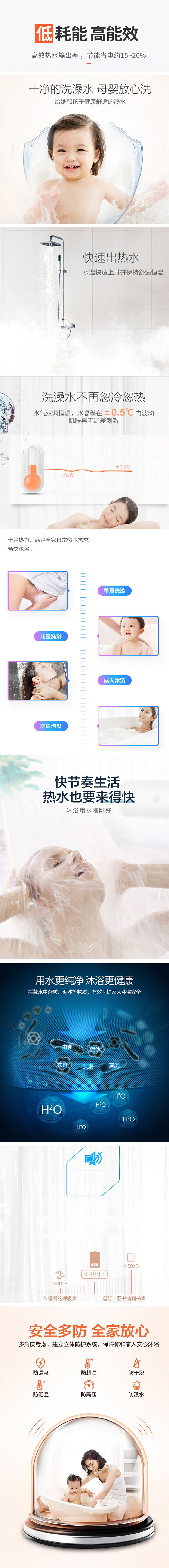 热水器通用详情.jpg