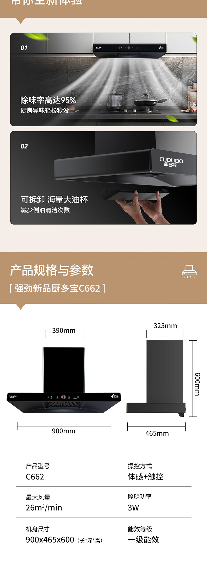 C662详情_04.jpg